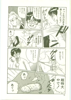 Page 27 of Houkago ni Youkoso - Welcome to After School