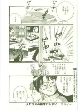 Page 29 of Houkago ni Youkoso - Welcome to After School