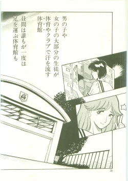 Page 31 of Houkago ni Youkoso - Welcome to After School