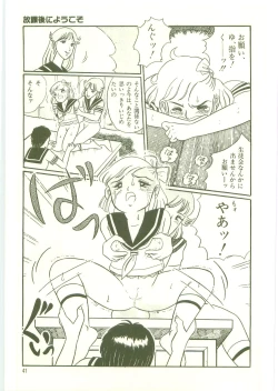 Page 44 of Houkago ni Youkoso - Welcome to After School