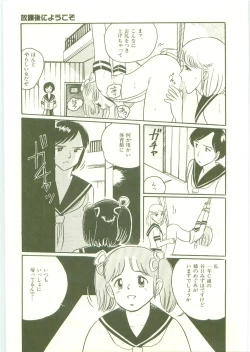 Page 54 of Houkago ni Youkoso - Welcome to After School