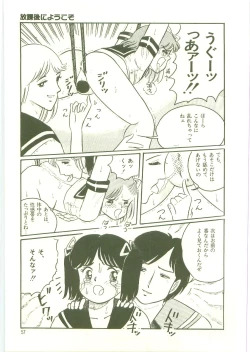 Page 60 of Houkago ni Youkoso - Welcome to After School