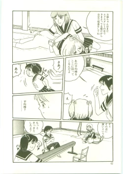 Page 65 of Houkago ni Youkoso - Welcome to After School