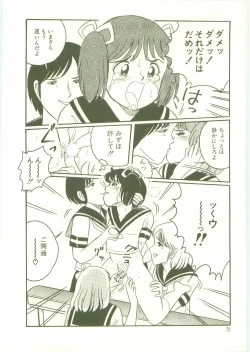 Page 75 of Houkago ni Youkoso - Welcome to After School