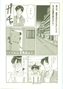 Page 7 of Houkago ni Youkoso - Welcome to After School