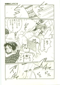 Page 92 of Houkago ni Youkoso - Welcome to After School