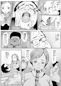 Page 9 of Hatsukoi TEN YEARS AFTER