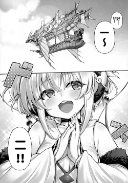 Page 5 of Andira La Land III + Omake