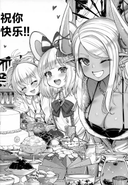 Page 6 of Andira La Land III + Omake