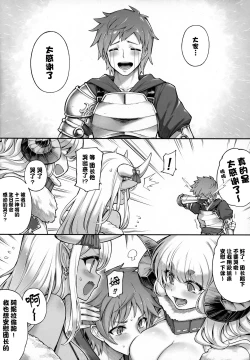 Page 8 of Andira La Land III + Omake