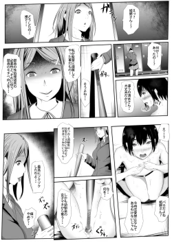 Page 20 of Joshi Mane Keien Tsuukoku Netorareta Osananajimi no Ace