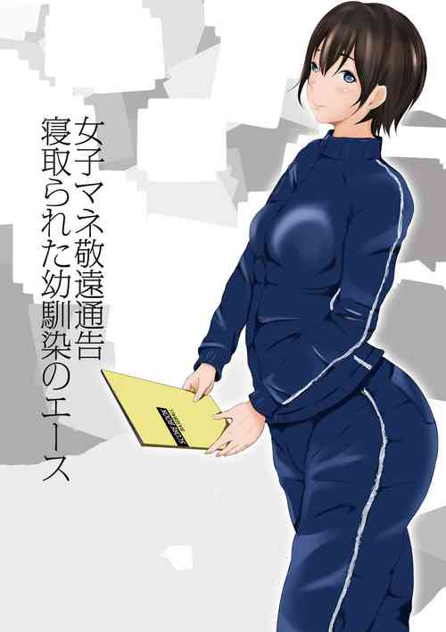 Download Joshi Mane Keien Tsuukoku Netorareta Osananajimi no Ace