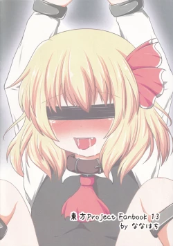 Page 14 of Yuganda Aijou