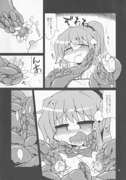 Page 16 of Tenshi no Shokushu Zake