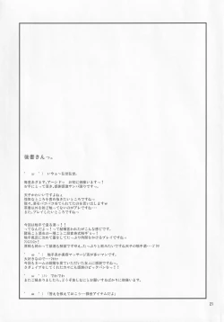 Page 20 of Tenshi no Shokushu Zake