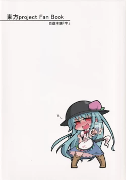 Page 22 of Tenshi no Shokushu Zake