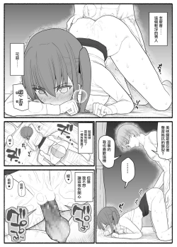 Page 14 of 人妻とヤリチン男と同窓会