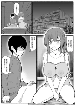 Page 2 of 人妻とヤリチン男と同窓会