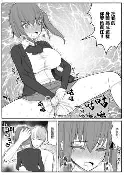 Page 31 of 人妻とヤリチン男と同窓会