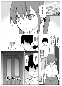 Page 37 of 人妻とヤリチン男と同窓会