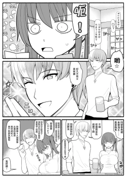 Page 5 of 人妻とヤリチン男と同窓会