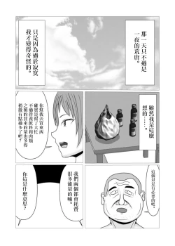 Page 21 of 若妻と義父