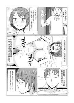 Page 26 of 若妻と義父
