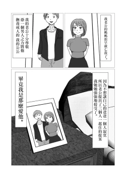 Page 5 of 若妻と義父