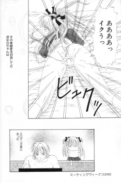 Page 115 of Imouto wa Koibito