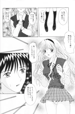 Page 151 of Imouto wa Koibito