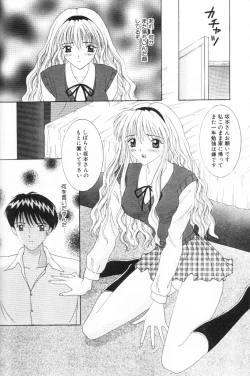 Page 153 of Imouto wa Koibito