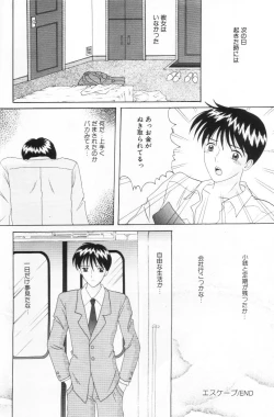 Page 163 of Imouto wa Koibito