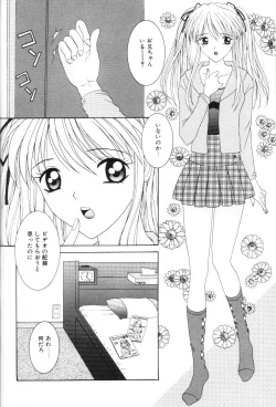 Page 69 of Imouto wa Koibito