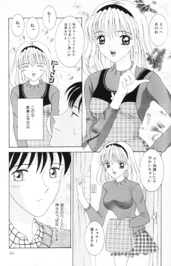 Page 88 of Imouto wa Koibito