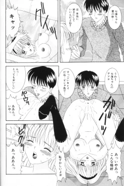 Page 95 of Imouto wa Koibito