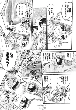 Page 107 of Zettai Reido