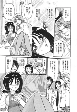 Page 119 of Zettai Reido