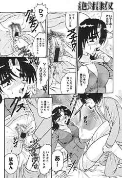 Page 12 of Zettai Reido