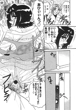 Page 130 of Zettai Reido