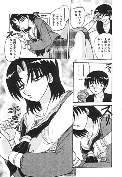 Page 139 of Zettai Reido