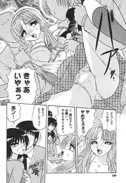 Page 156 of Zettai Reido