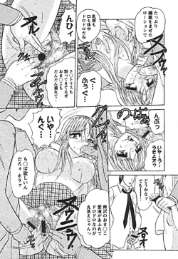 Page 159 of Zettai Reido