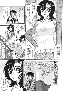 Page 167 of Zettai Reido