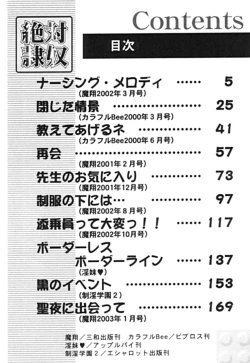 Page 187 of Zettai Reido