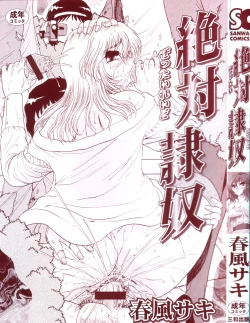 Page 192 of Zettai Reido