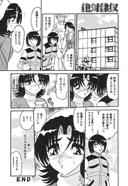 Page 20 of Zettai Reido