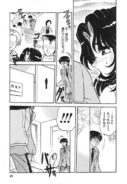 Page 25 of Zettai Reido