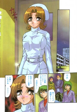 Page 2 of Zettai Reido