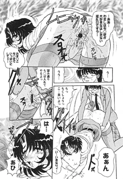 Page 33 of Zettai Reido