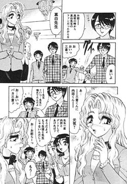 Page 55 of Zettai Reido